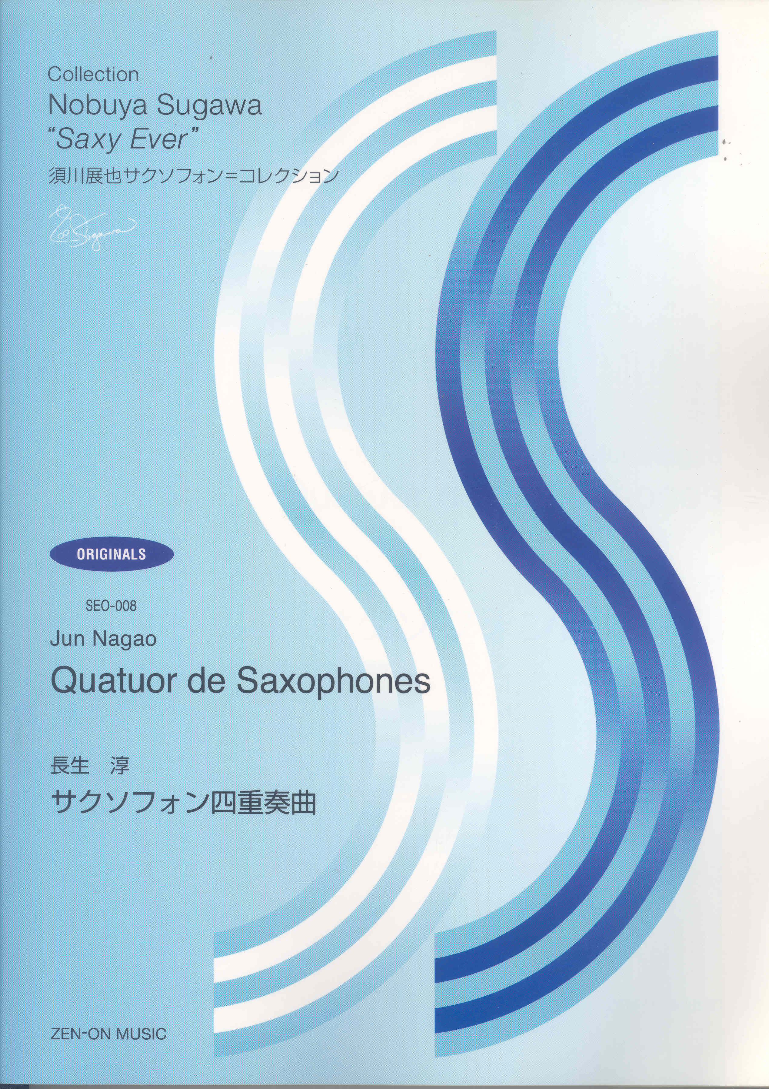 Nagao Quatuor De Saxophone 4 Saxophones Sc/pts Sheet Music Songbook