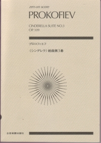 Prokofiev Cinderella Suite 3 Op109 Psc Sheet Music Songbook