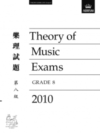 Chinese Language Theory Papers 2010 Grade 8 Abrsm Sheet Music Songbook